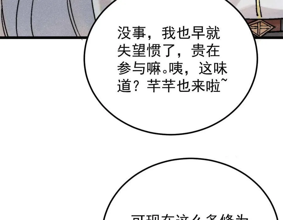 320 有缘千里来相会 第139页