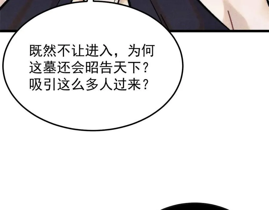 320 有缘千里来相会 第143页