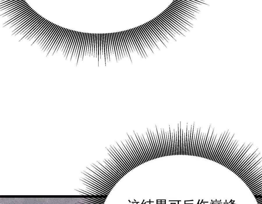 320 有缘千里来相会 第154页