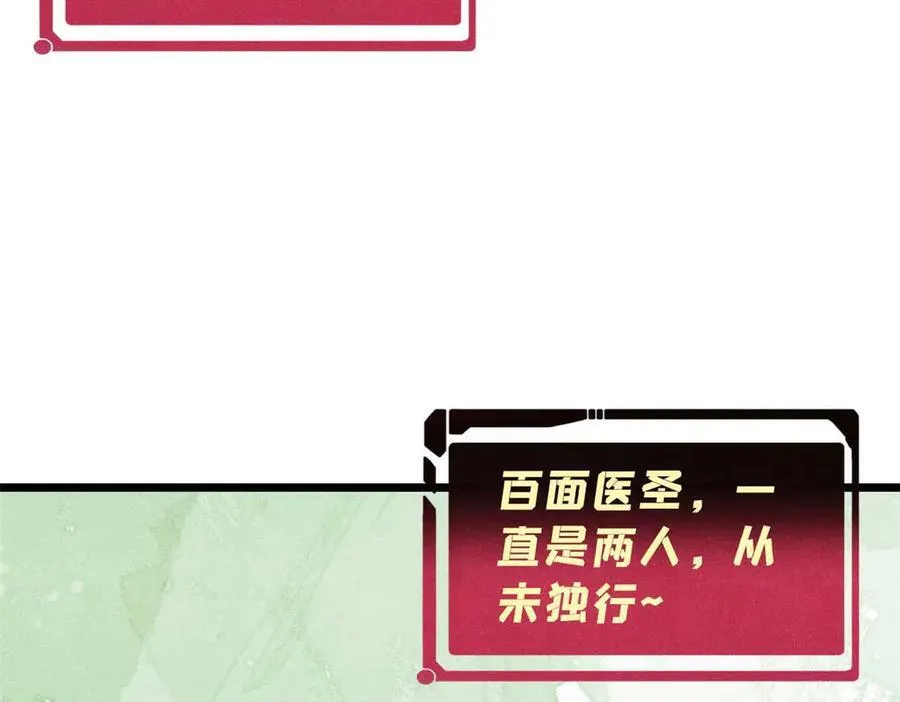 320 有缘千里来相会 第158页