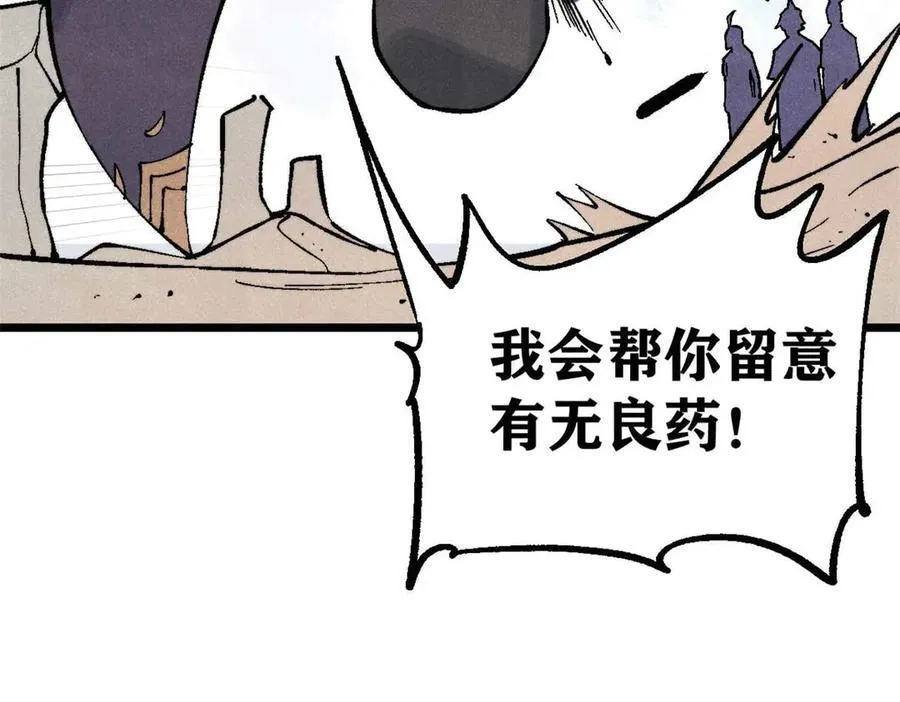 320 有缘千里来相会 第172页