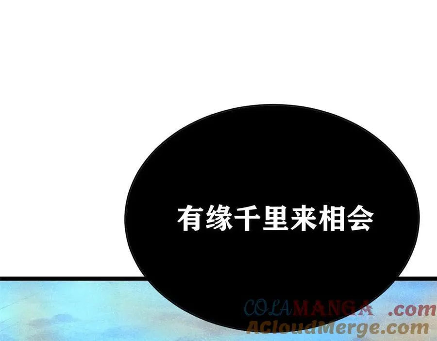 320 有缘千里来相会 第181页
