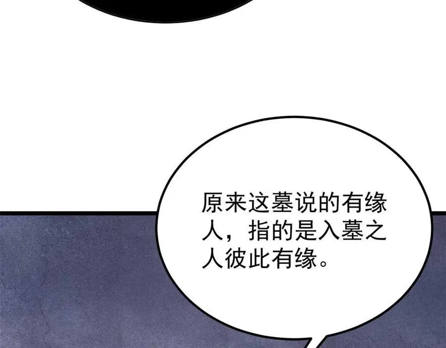 320 有缘千里来相会 第187页