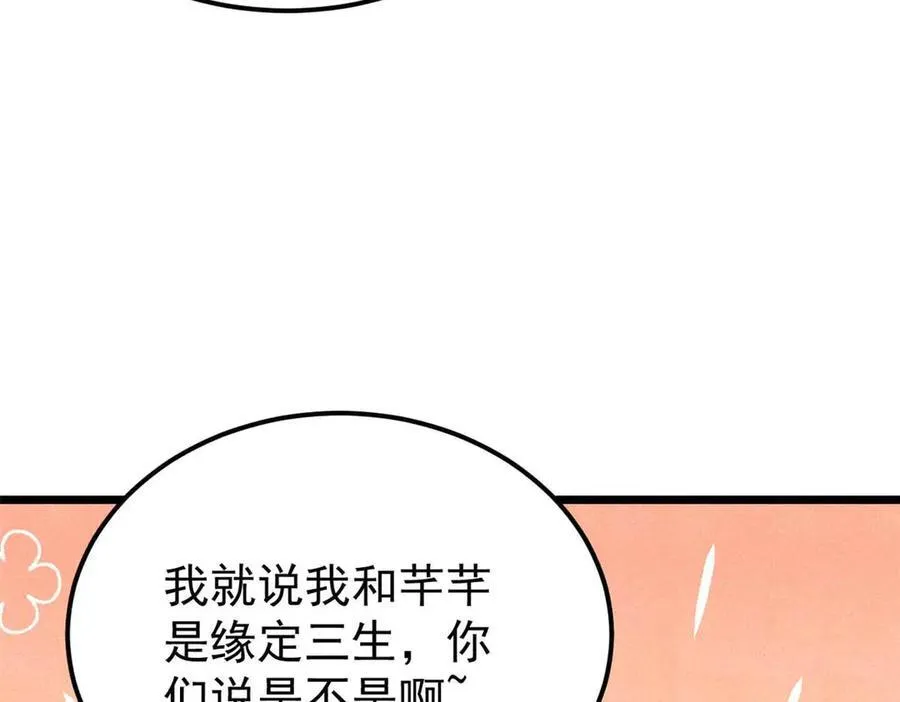 320 有缘千里来相会 第191页