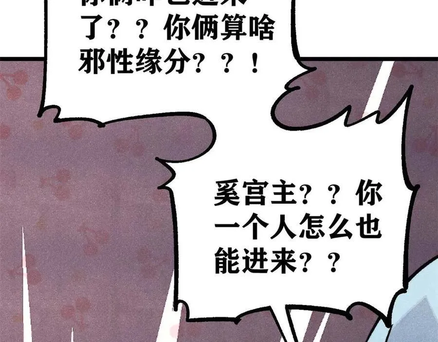 320 有缘千里来相会 第199页