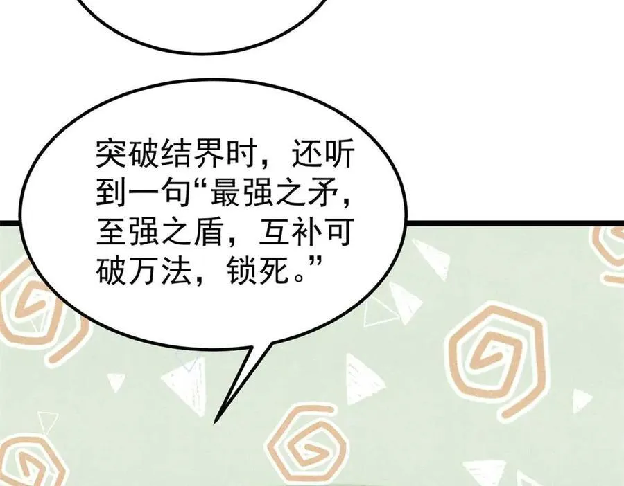 320 有缘千里来相会 第203页