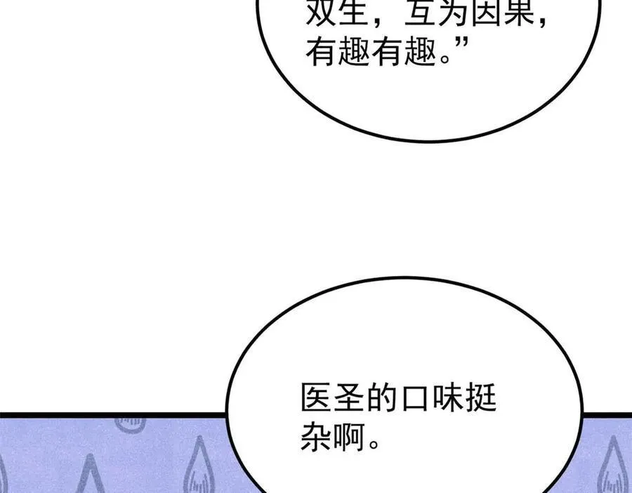 320 有缘千里来相会 第206页