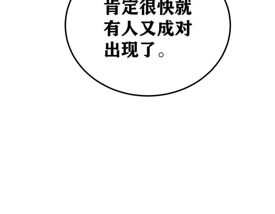 321 乌鸦嘴老葛 第8页