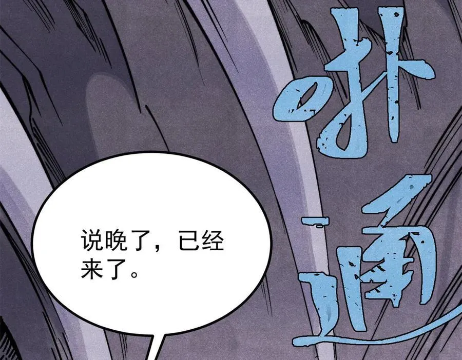 321 乌鸦嘴老葛 第10页