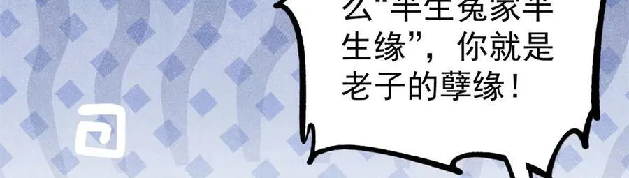 321 乌鸦嘴老葛 第15页