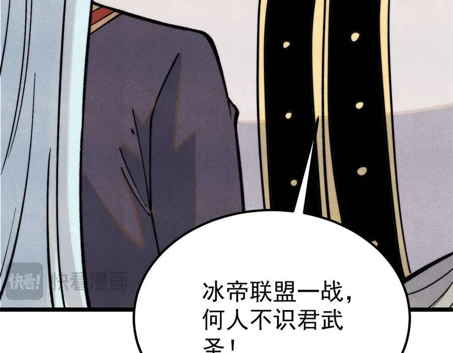 321 乌鸦嘴老葛 第27页
