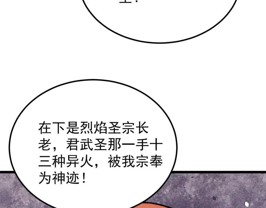 321 乌鸦嘴老葛 第28页