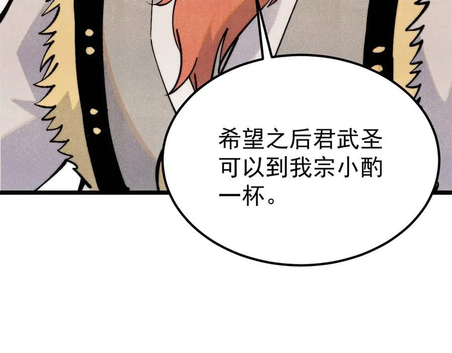 321 乌鸦嘴老葛 第31页