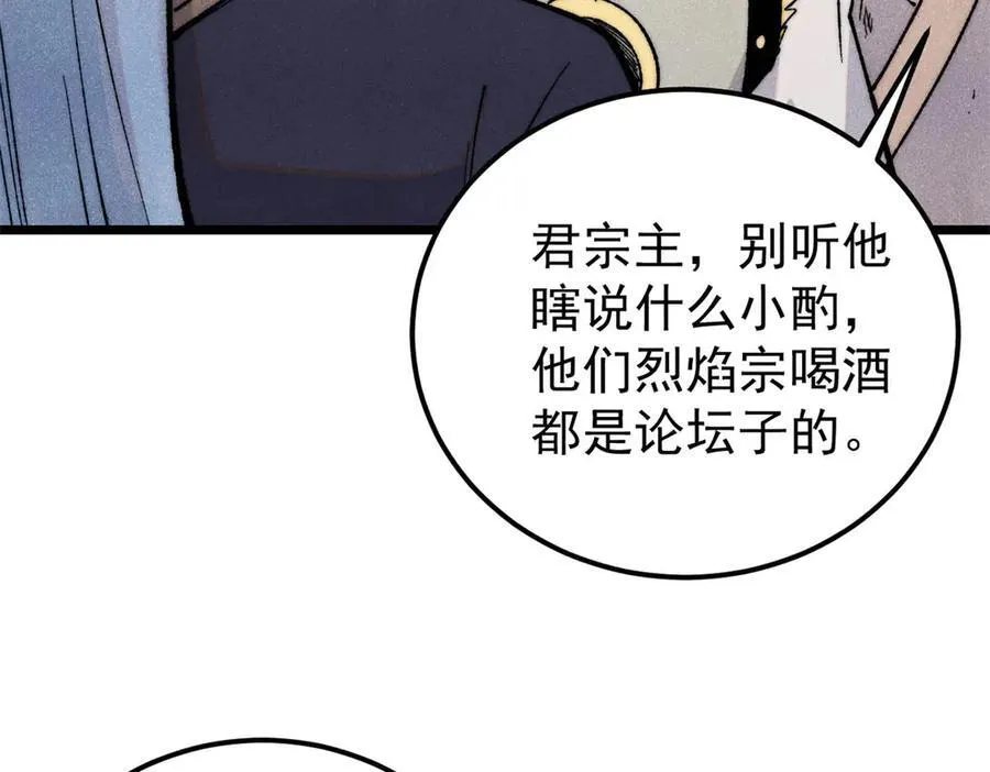321 乌鸦嘴老葛 第36页