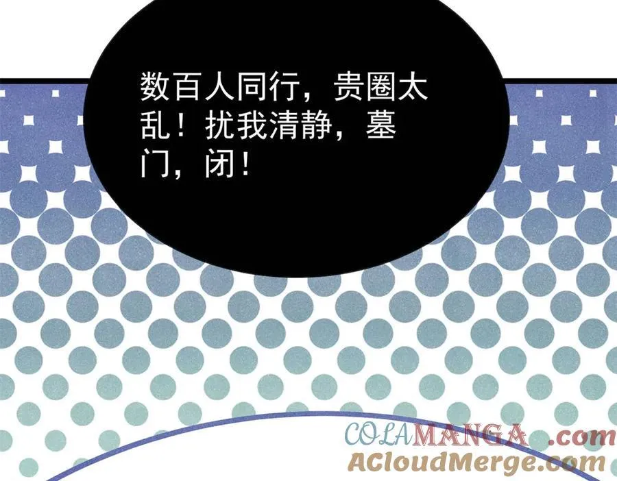 321 乌鸦嘴老葛 第45页