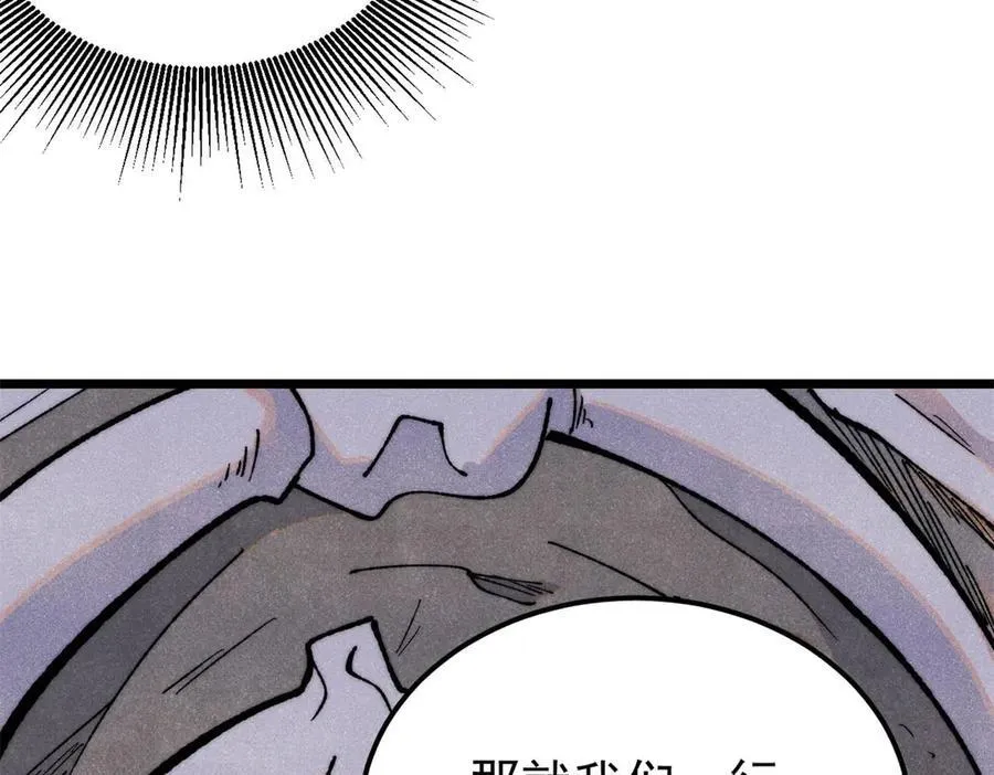 321 乌鸦嘴老葛 第48页