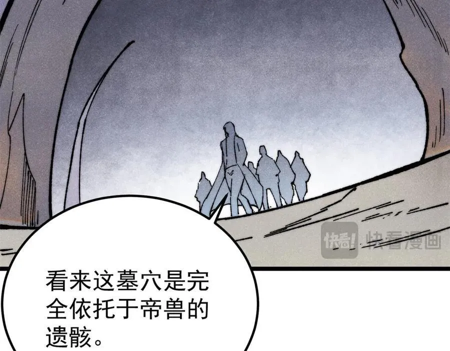 321 乌鸦嘴老葛 第51页