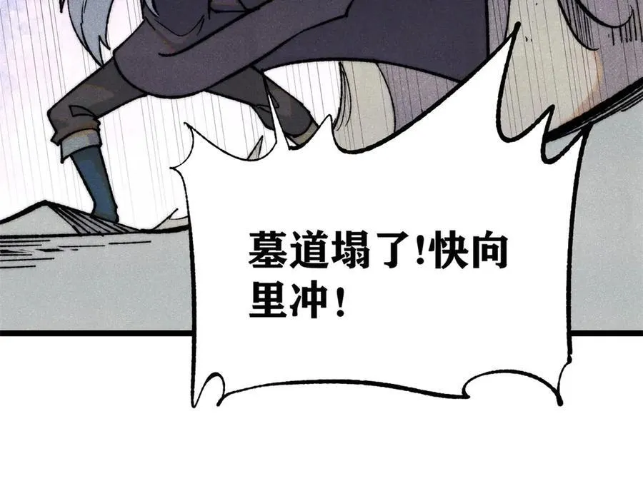 321 乌鸦嘴老葛 第62页