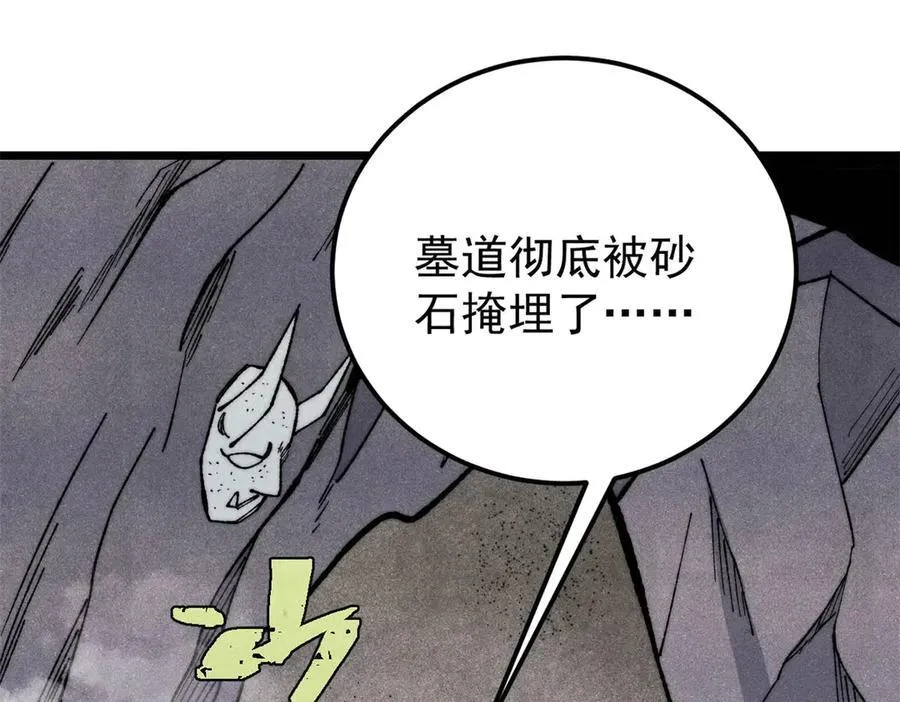 321 乌鸦嘴老葛 第67页