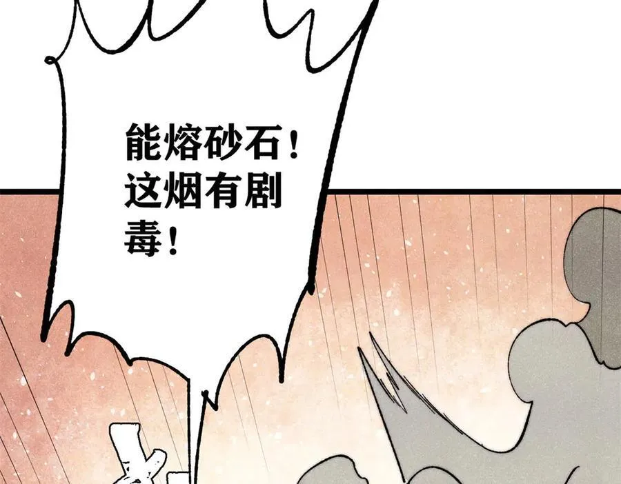 321 乌鸦嘴老葛 第80页