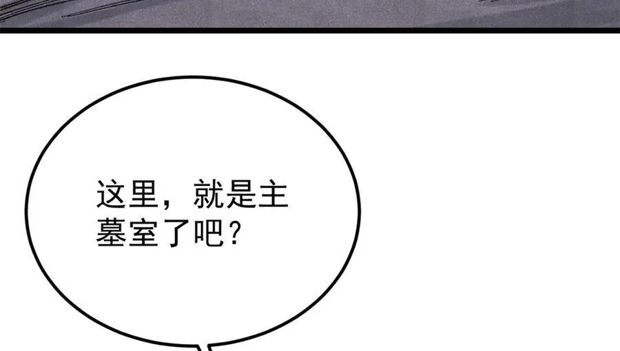 321 乌鸦嘴老葛 第98页