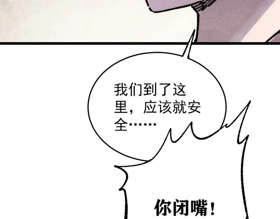 321 乌鸦嘴老葛 第100页