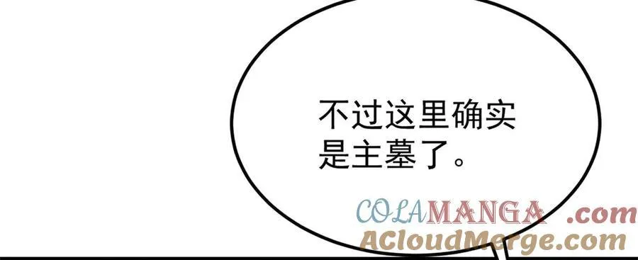 321 乌鸦嘴老葛 第113页