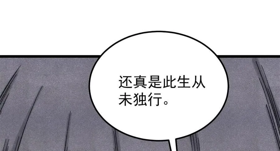 321 乌鸦嘴老葛 第116页