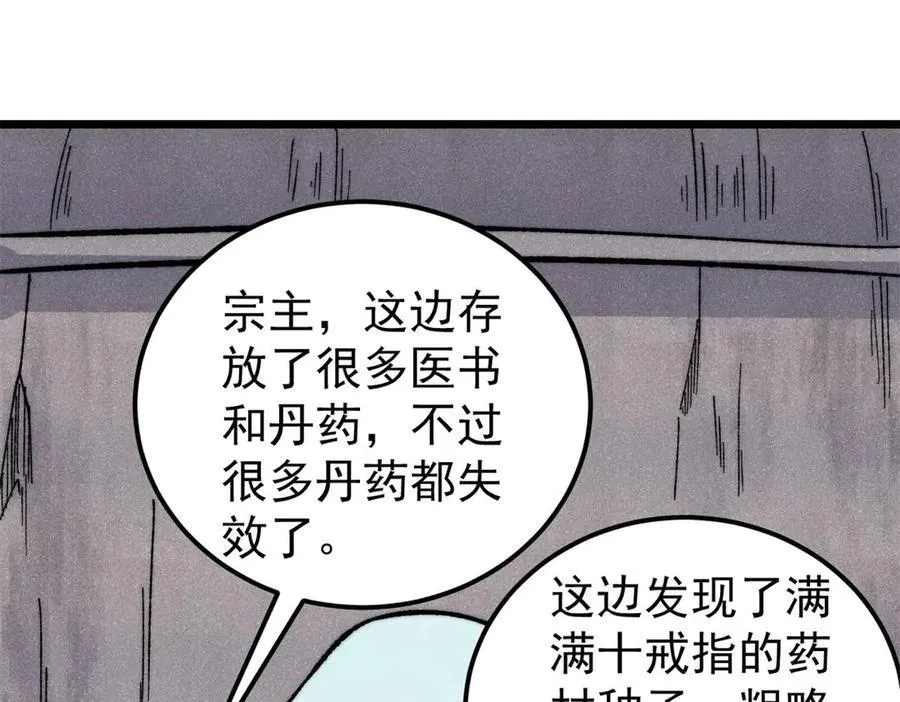 321 乌鸦嘴老葛 第122页