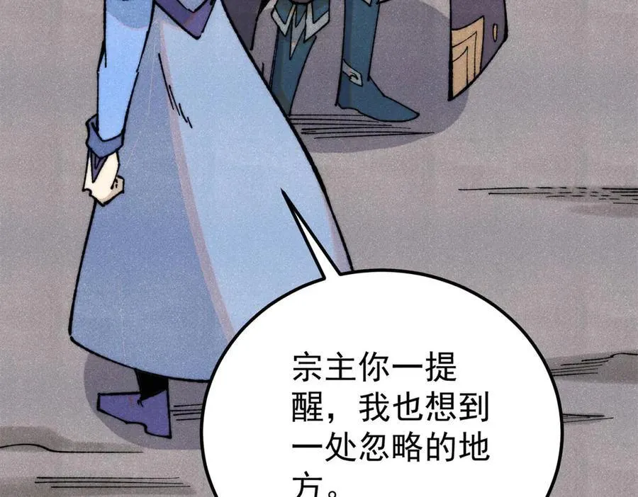 321 乌鸦嘴老葛 第128页