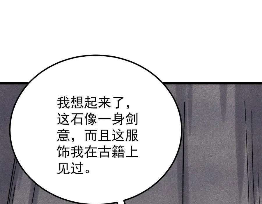 321 乌鸦嘴老葛 第136页