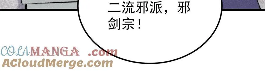 321 乌鸦嘴老葛 第141页