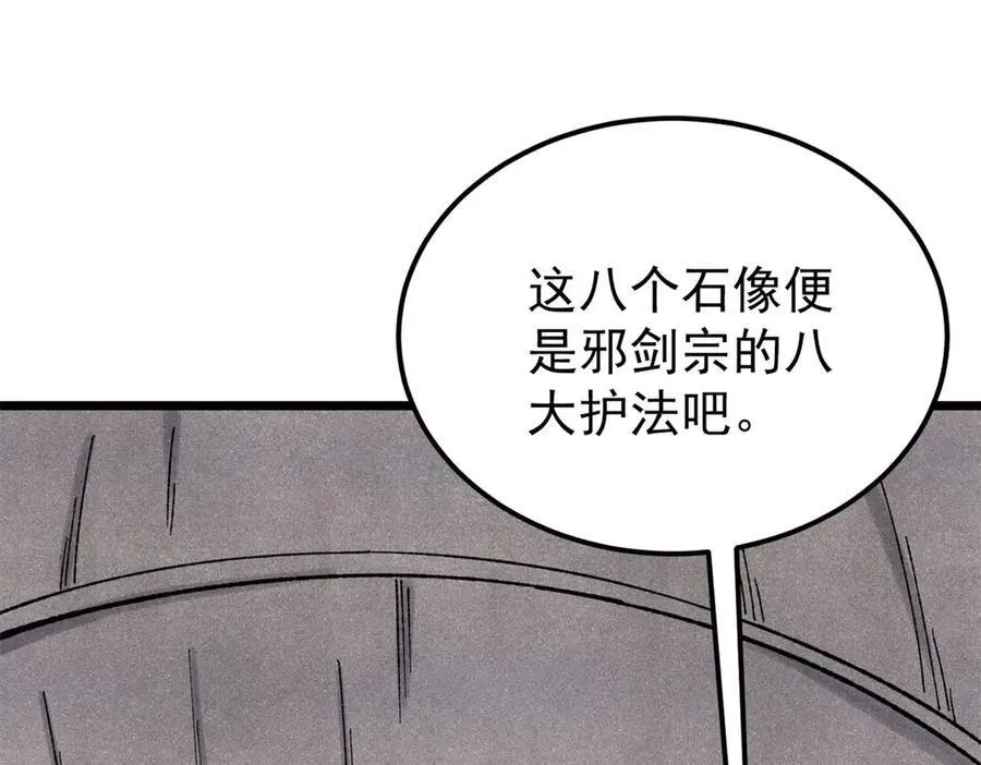 321 乌鸦嘴老葛 第142页