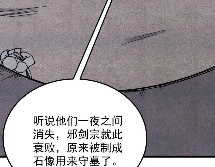 321 乌鸦嘴老葛 第146页