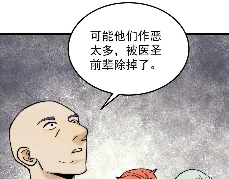 321 乌鸦嘴老葛 第148页