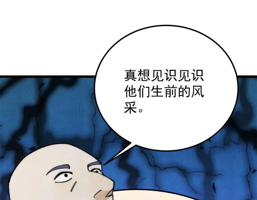 321 乌鸦嘴老葛 第151页