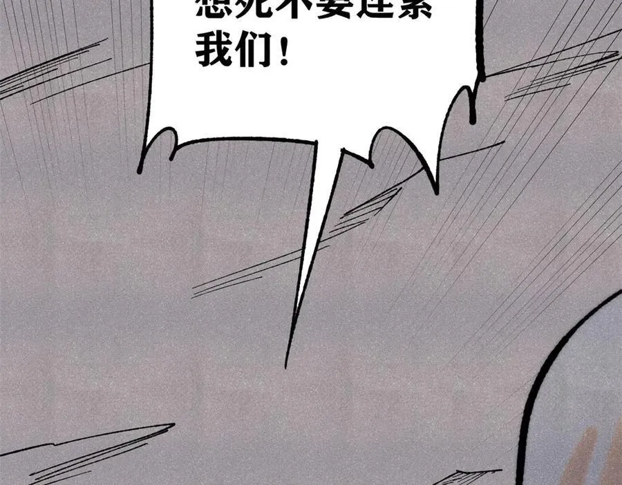 321 乌鸦嘴老葛 第155页