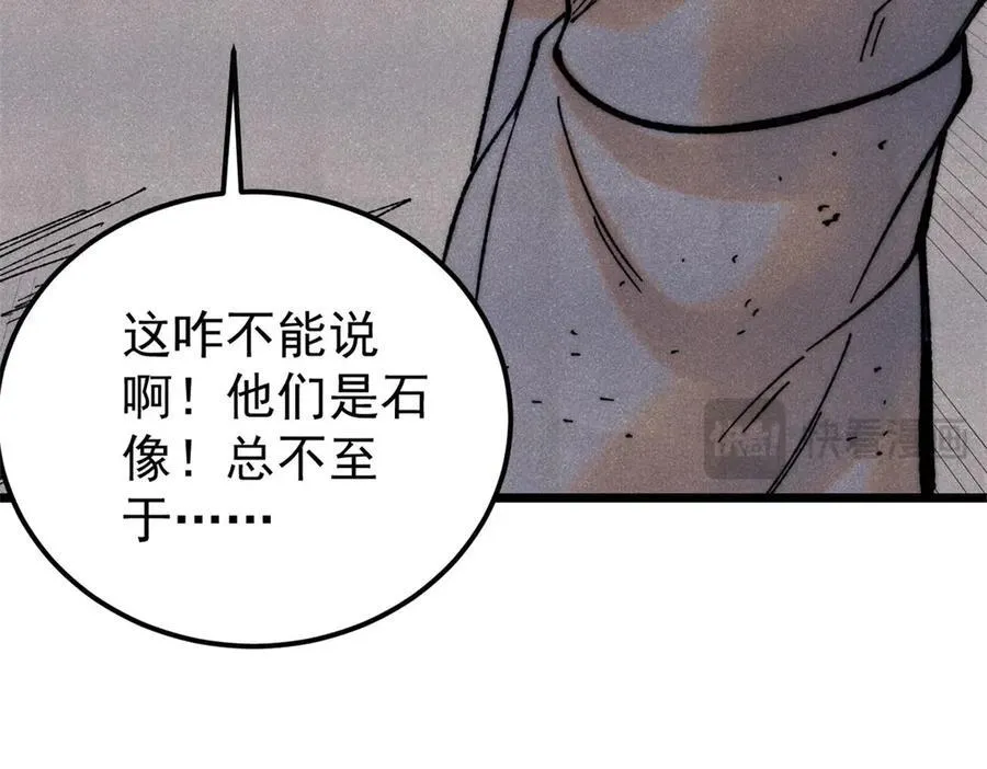 321 乌鸦嘴老葛 第158页
