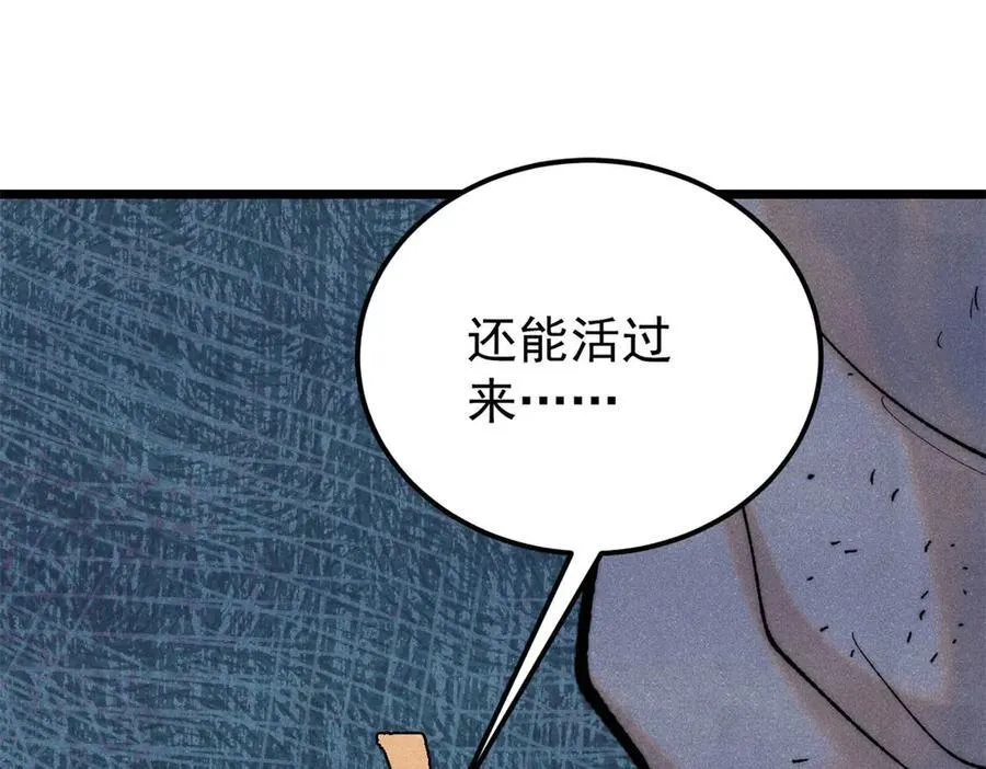 321 乌鸦嘴老葛 第160页