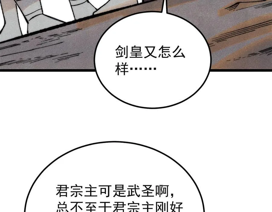 321 乌鸦嘴老葛 第182页