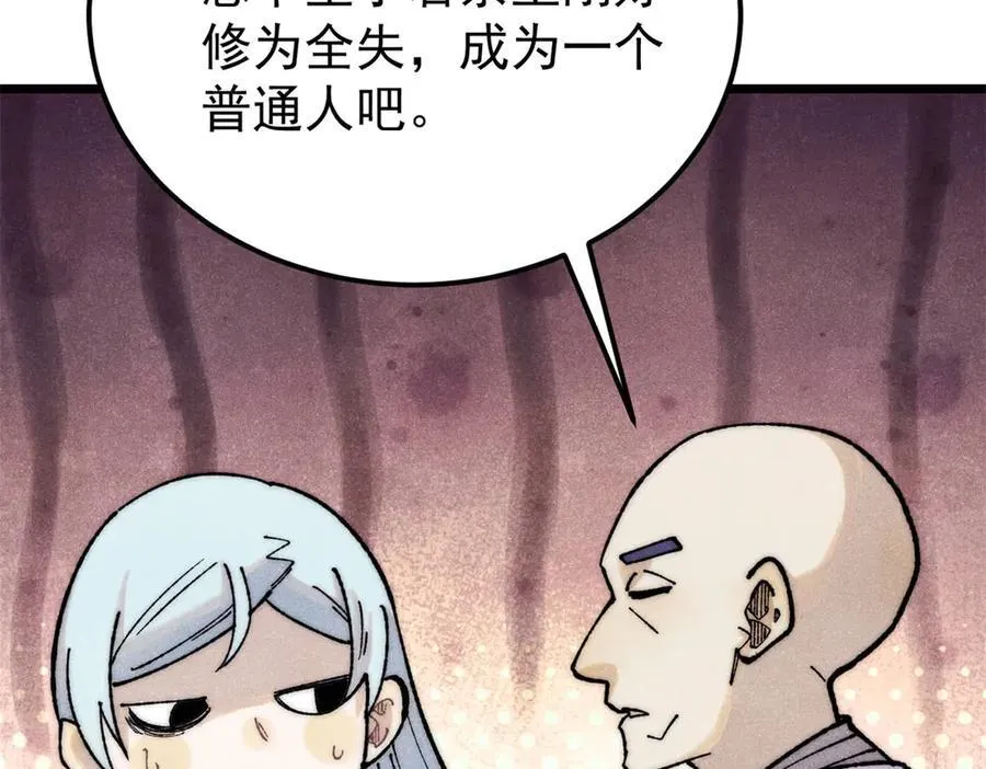 321 乌鸦嘴老葛 第183页