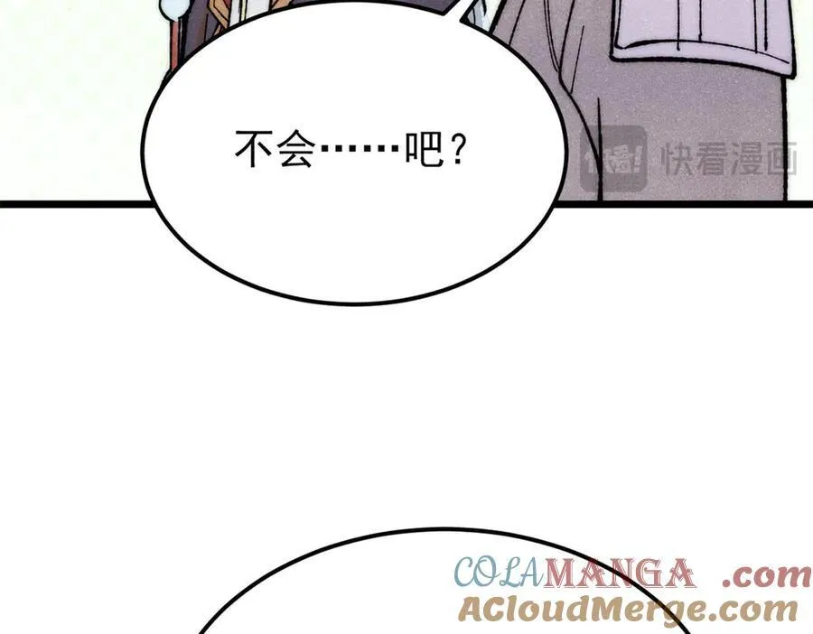 321 乌鸦嘴老葛 第185页