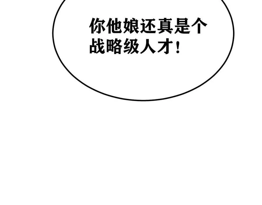 321 乌鸦嘴老葛 第186页
