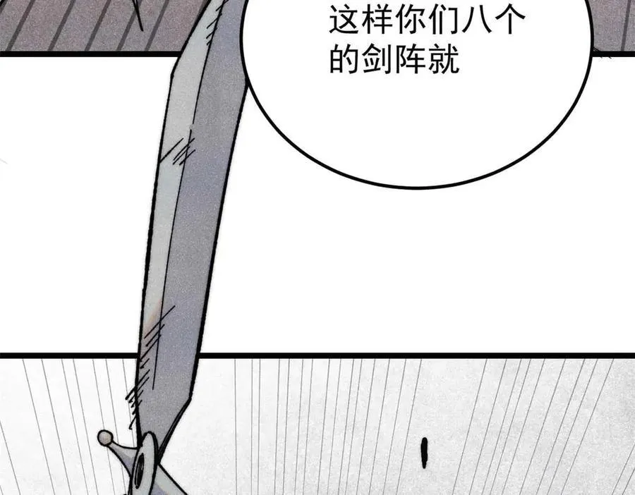 322 神药现 第31页
