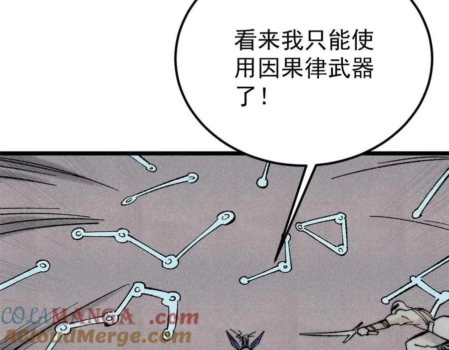 322 神药现 第53页