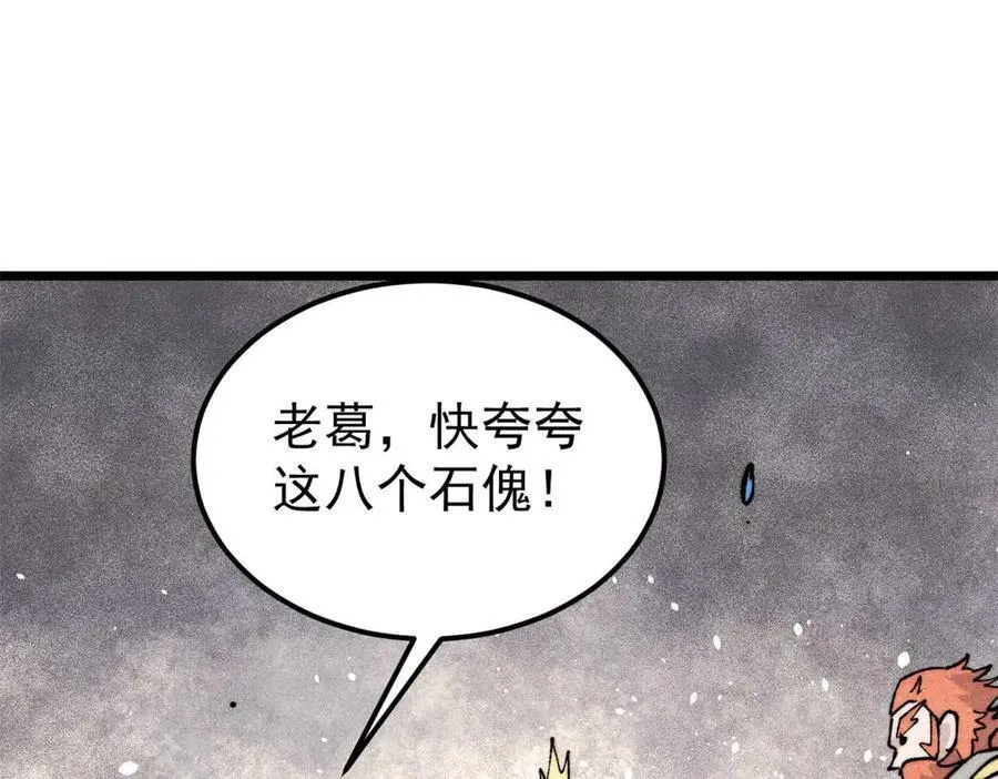 322 神药现 第70页