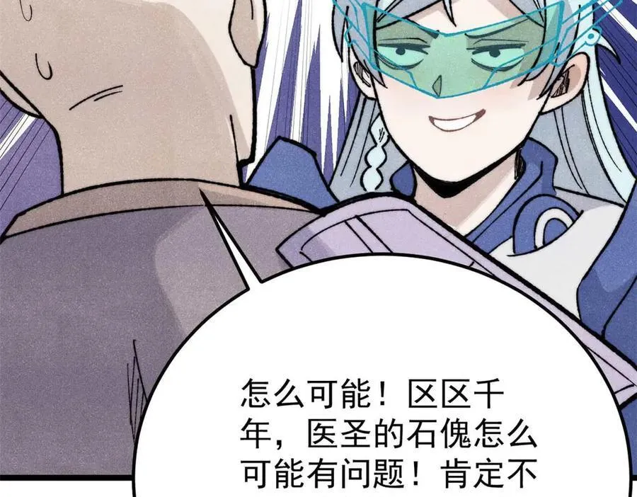 322 神药现 第74页