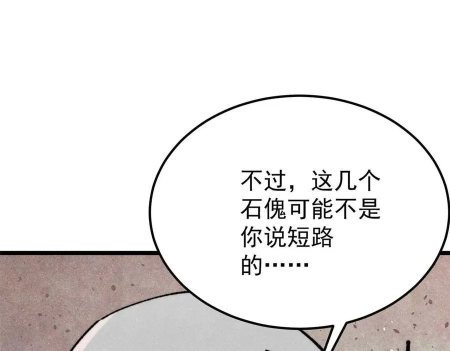 322 神药现 第84页