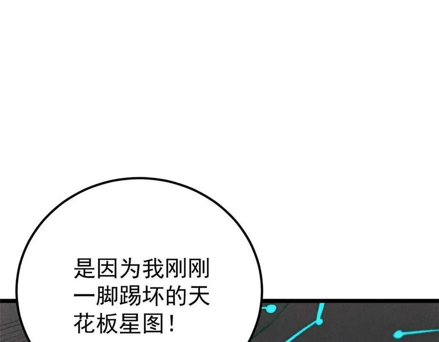 322 神药现 第88页