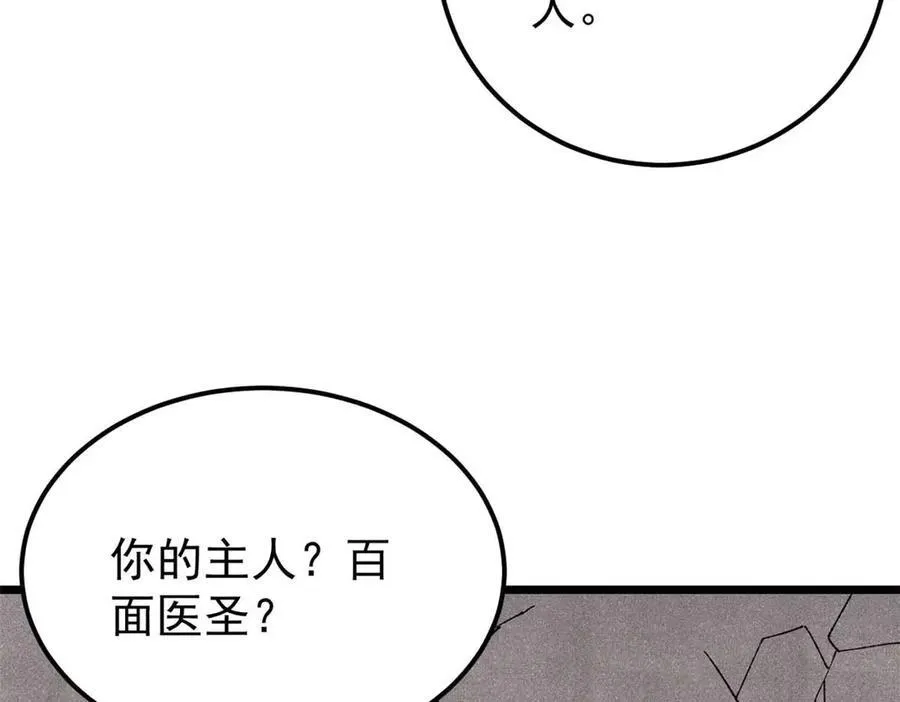 322 神药现 第122页
